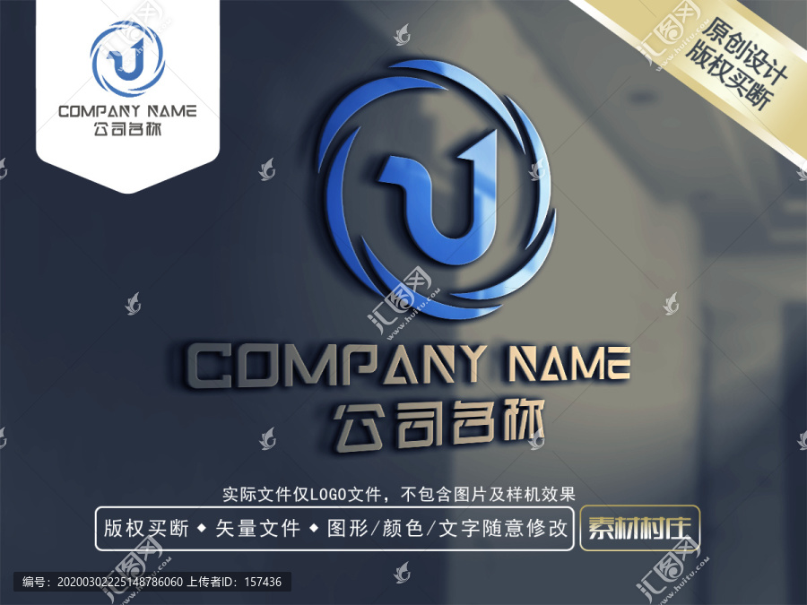 U字母LOGO