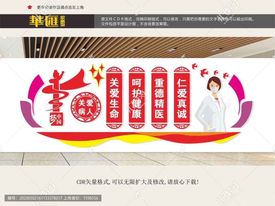 醫(yī)院形象展板
