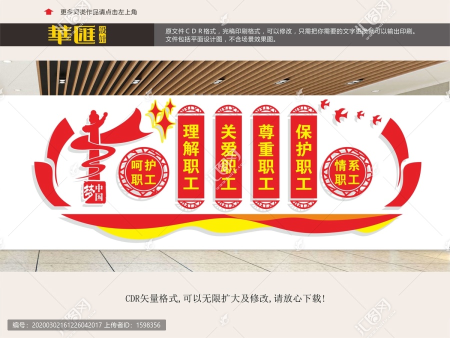 情系職工