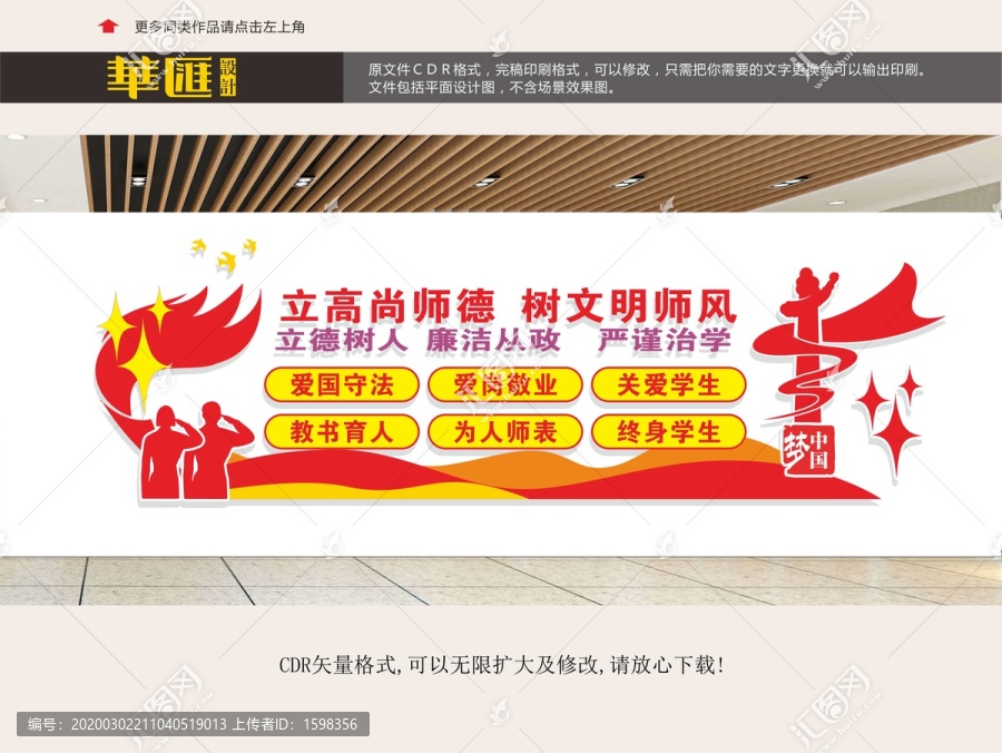 文明師風
