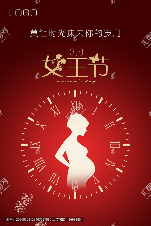 簡約大氣38婦女節(jié)女王節(jié)海報