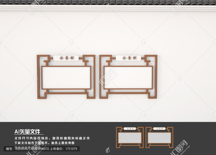 公告栏