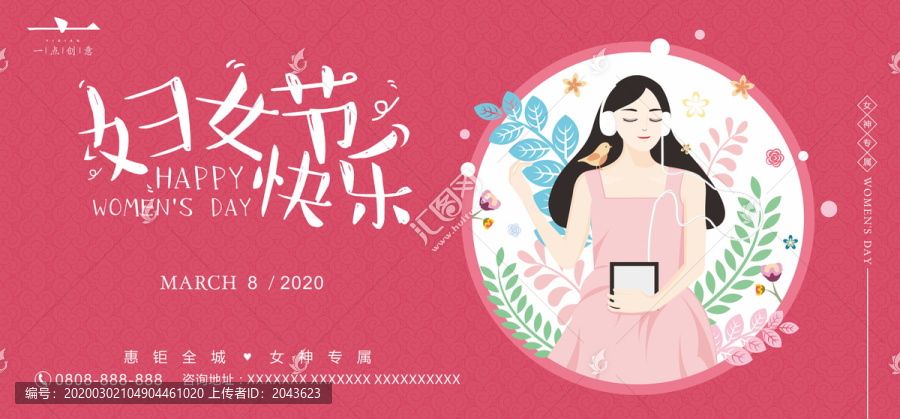 38婦女節(jié)