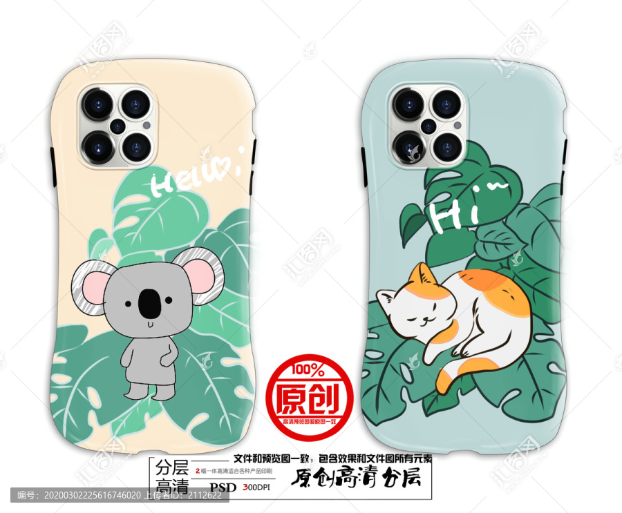 手機(jī)殼圖案