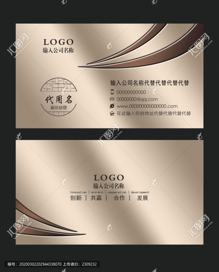古銅色商務(wù)名片高檔金屬名片設(shè)計(jì)