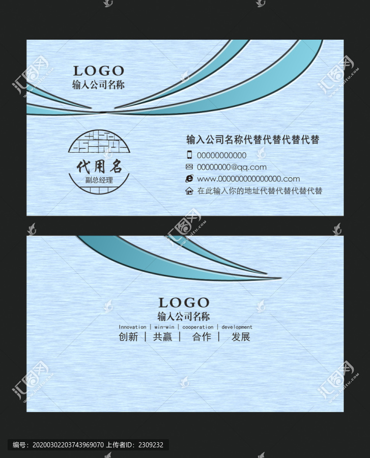 藍(lán)色商務(wù)名片高檔金屬名片設(shè)計