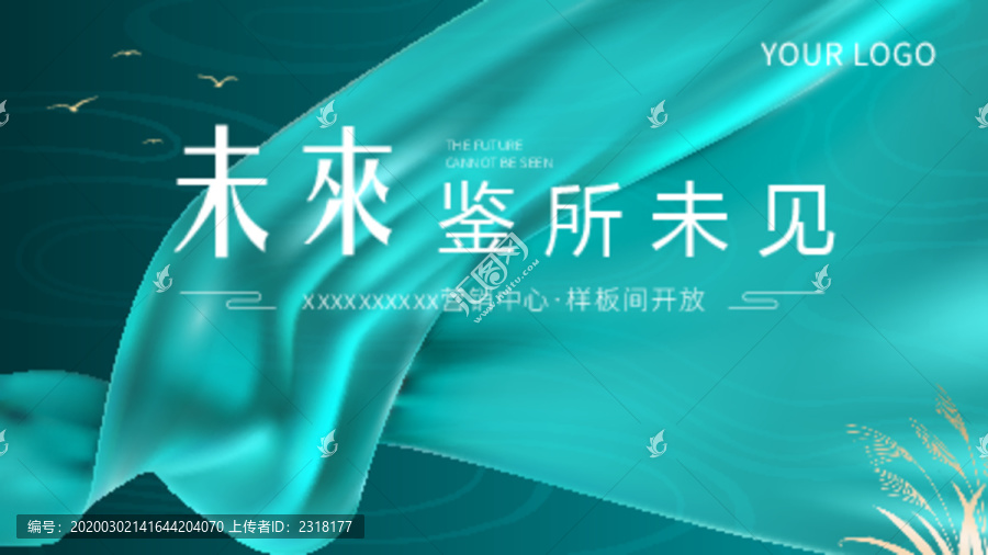 售樓處樣板間開放儀式