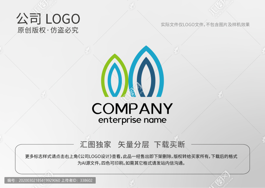 農(nóng)林企業(yè)標志