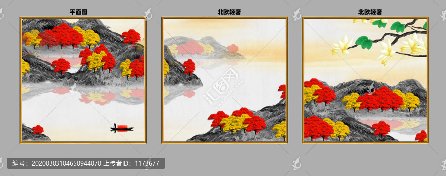 國(guó)畫(huà)山水
