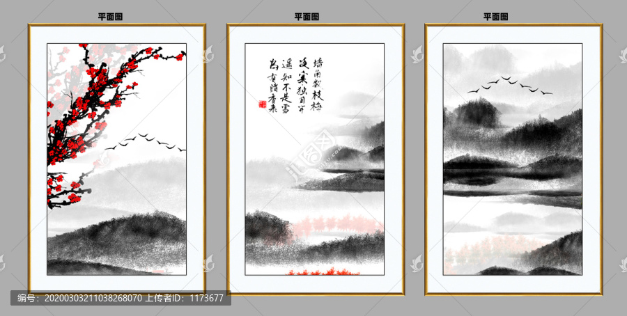 水墨山水