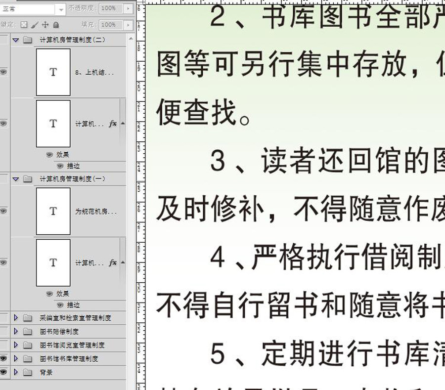 計(jì)算機(jī)機(jī)房和圖書館管理制度