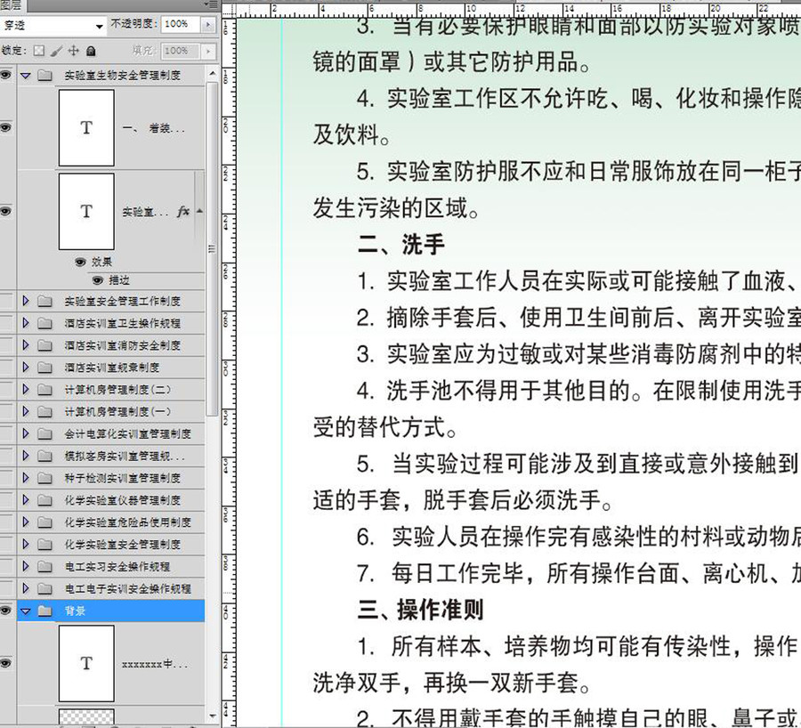 技校職高全套制度