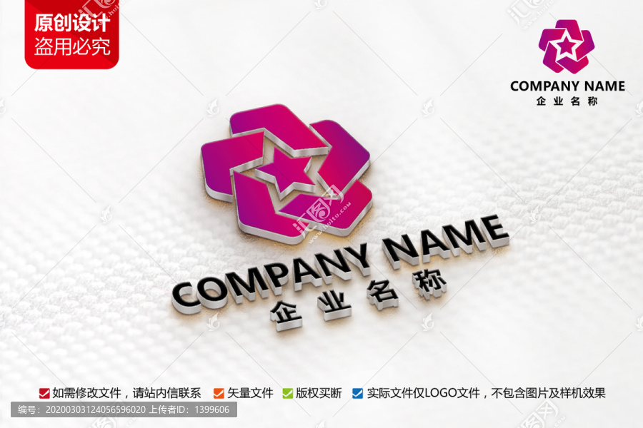 文化教育五角星LOGO標(biāo)志