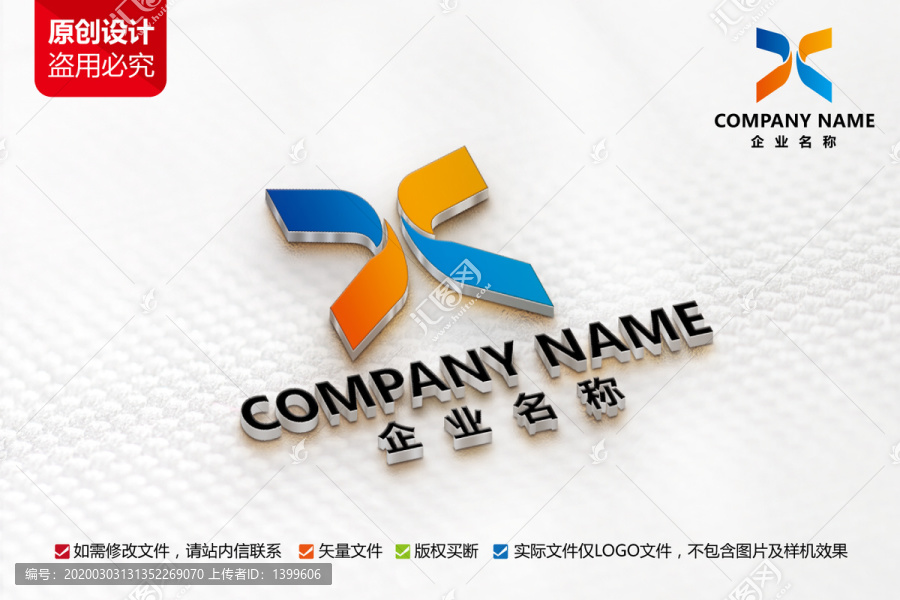 家具厨具标志X字母LOGO