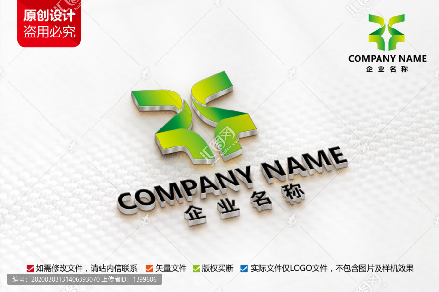綠色食品標(biāo)志F字母LOGO