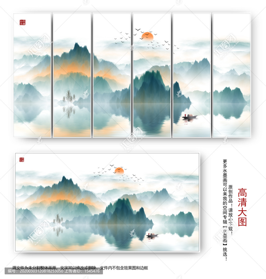 水墨畫