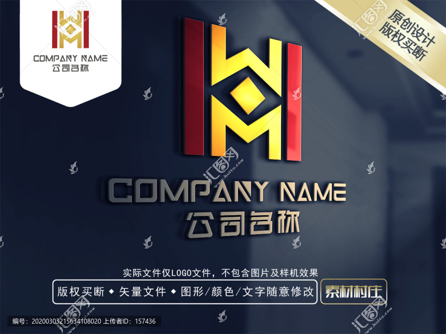 WM字母LOGO商標(biāo)