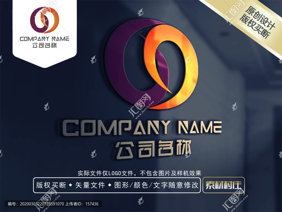 酒店LOGO
