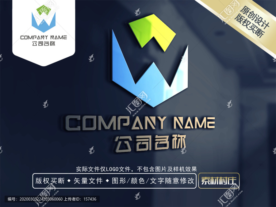 W字母LOGO