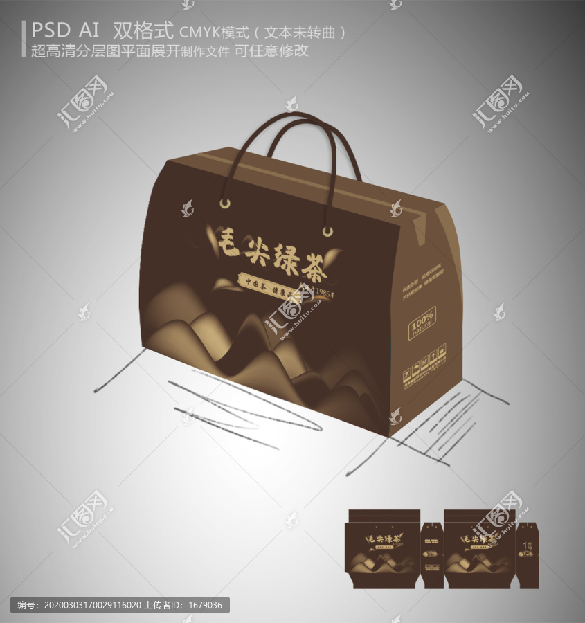 咖色毛尖茶包裝