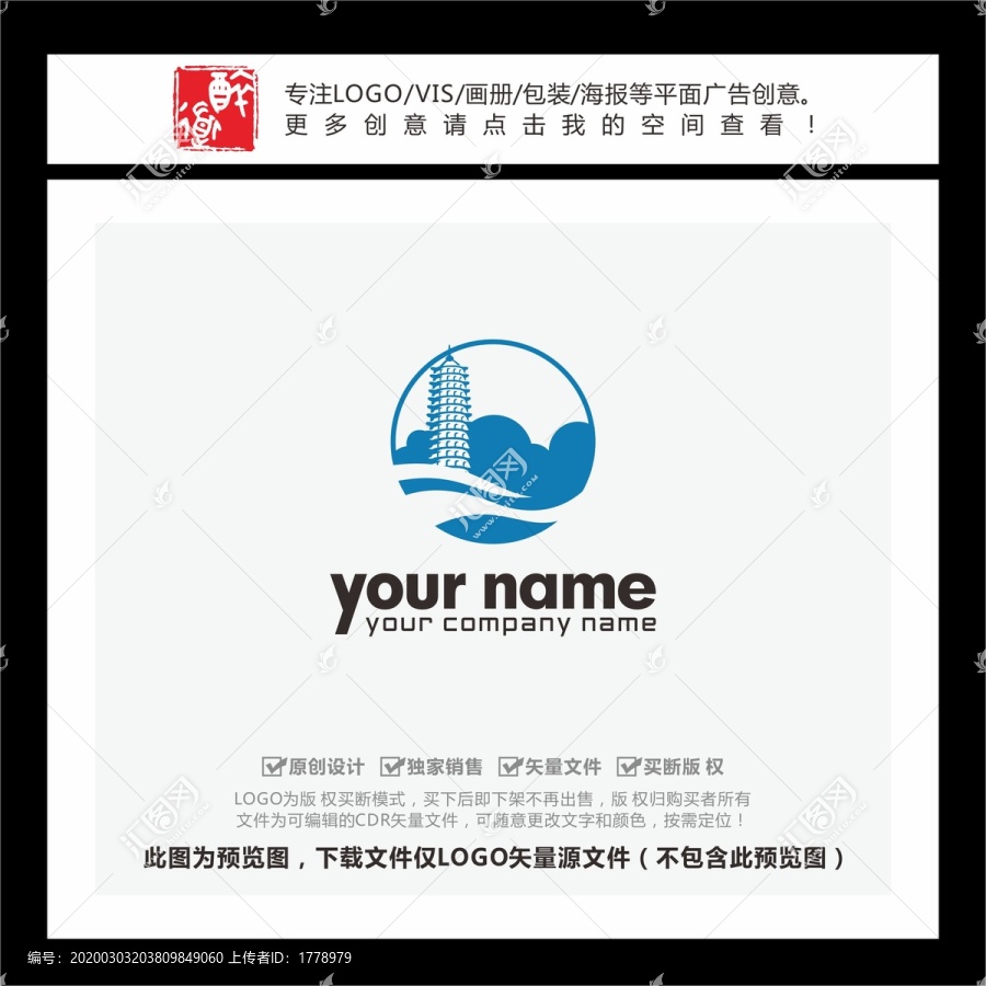 古塔風(fēng)景名勝旅游生態(tài)LOGO