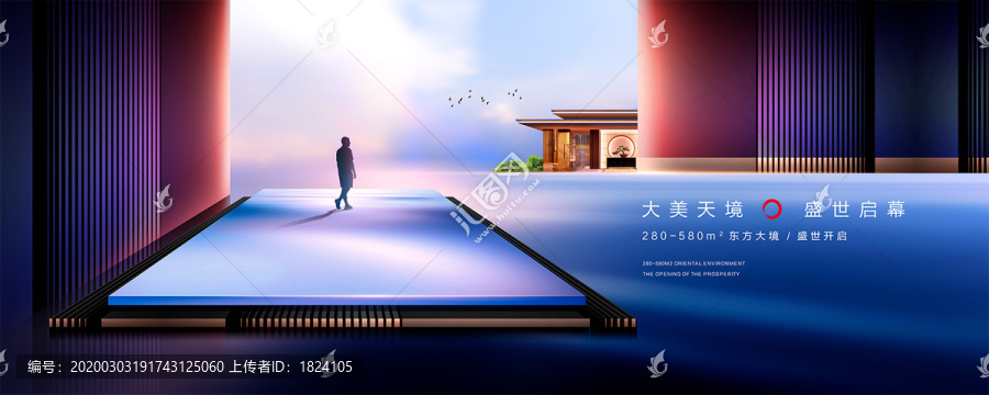 高端地產(chǎn)廣告