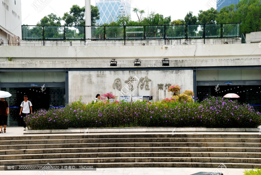 深圳大学图书馆