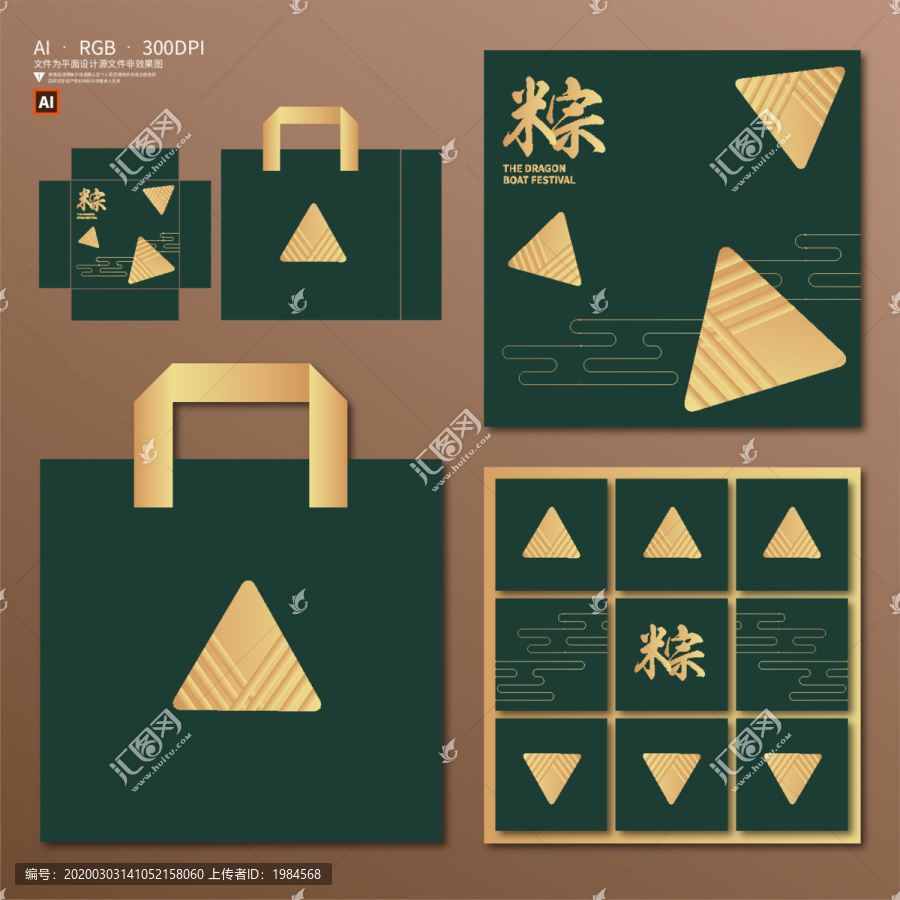 粽子包裝設(shè)計(jì)