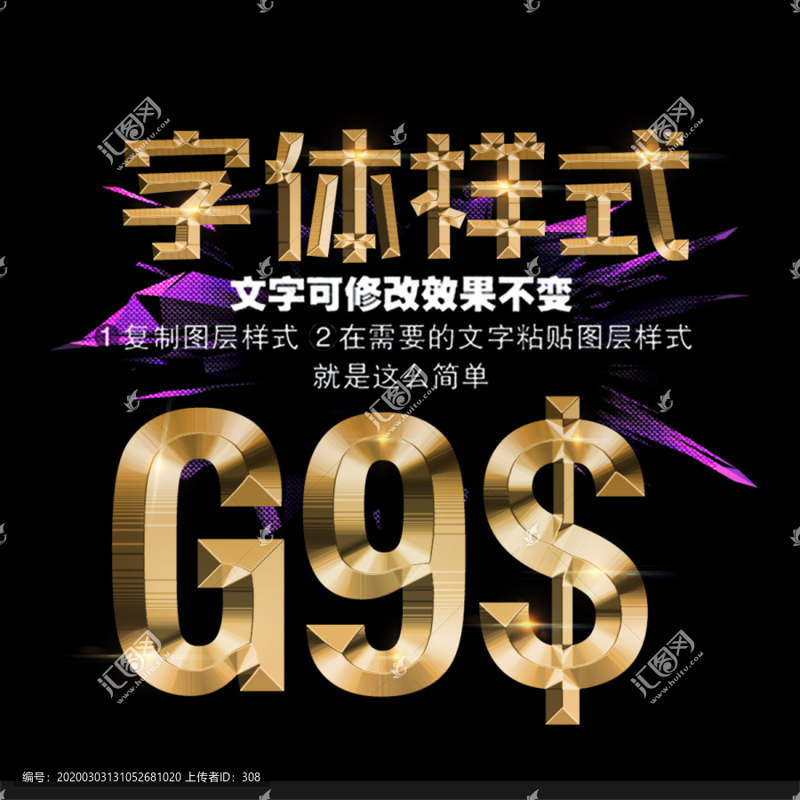 金字
