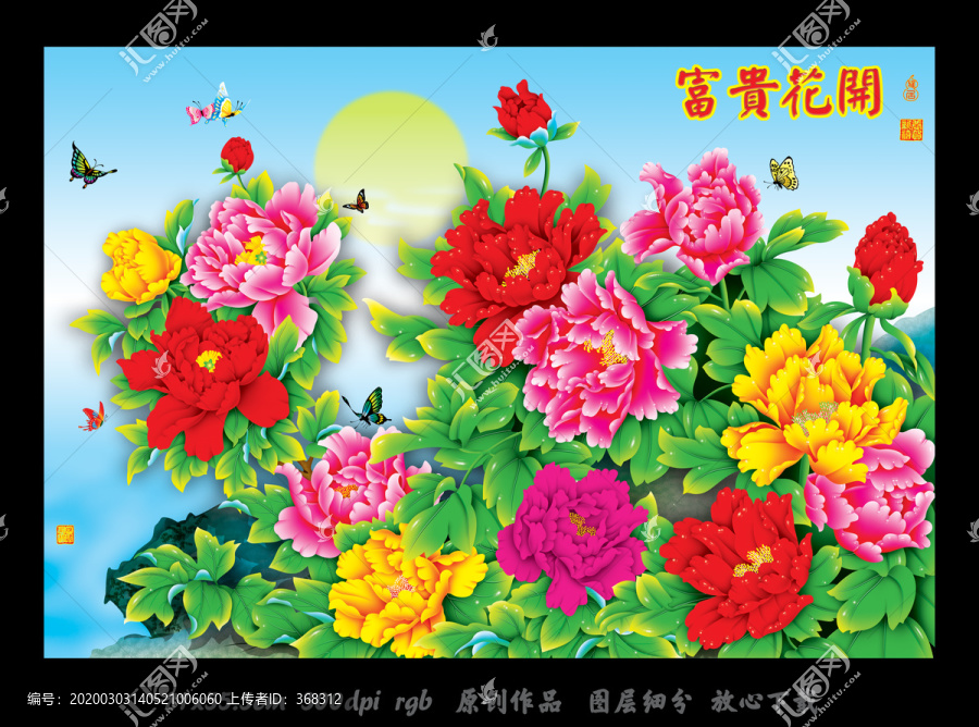 牡丹圖