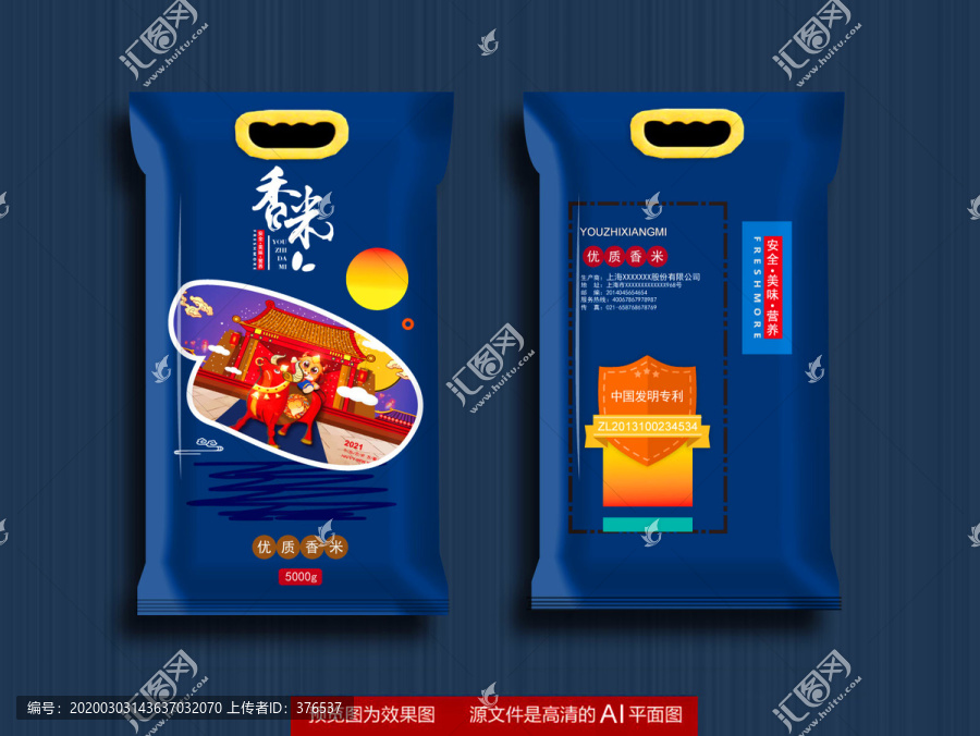 大米包裝