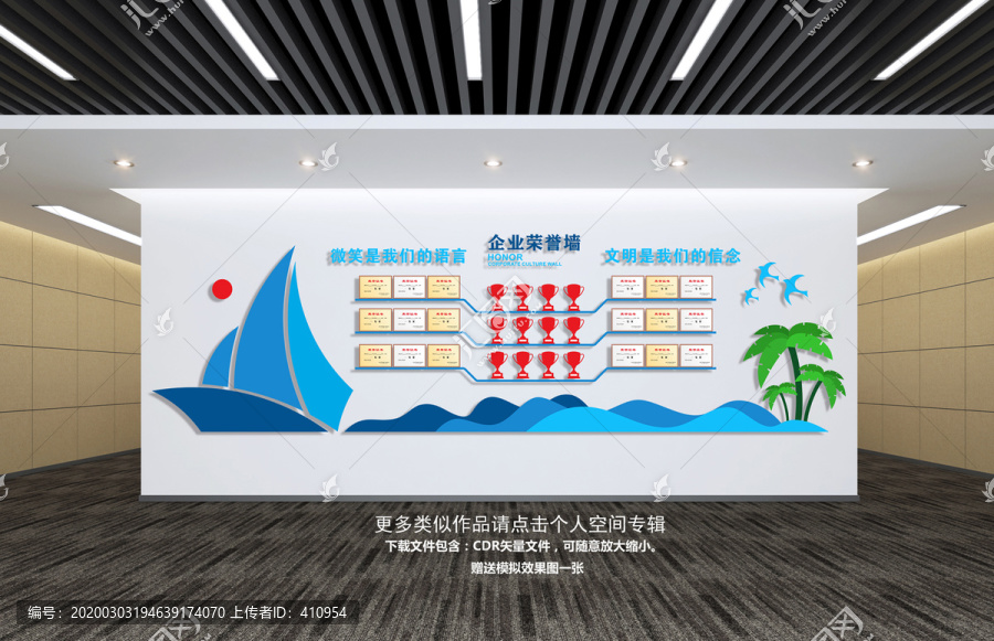 榮譽(yù)墻