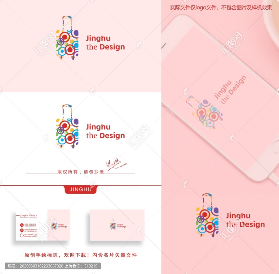 行李箱logo