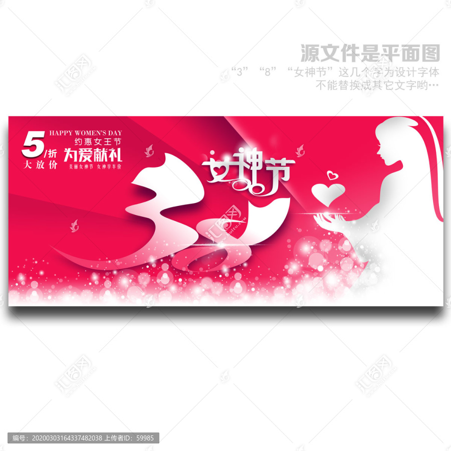 三八婦女節(jié)