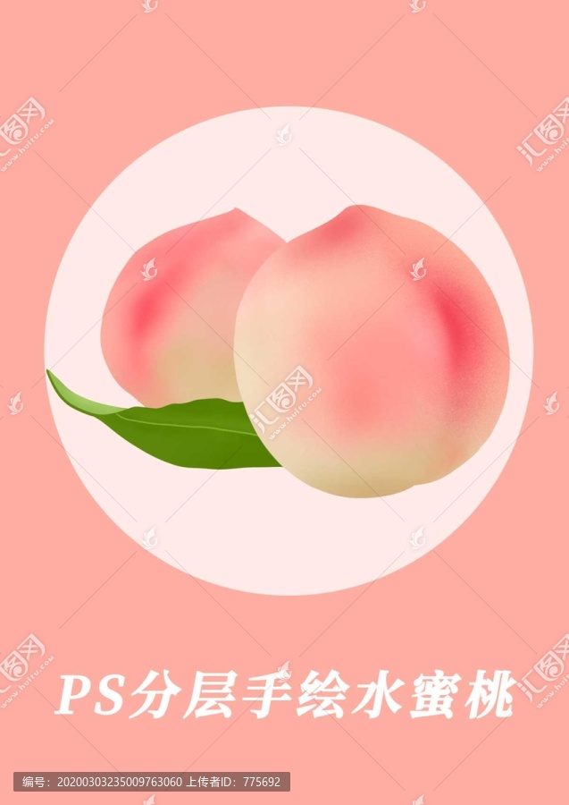 水蜜桃