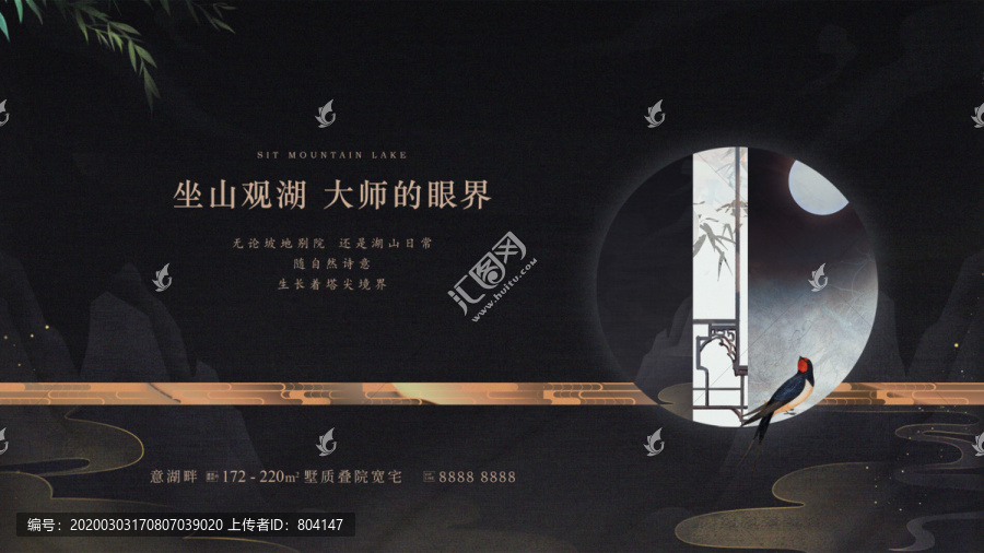 中式別墅提案