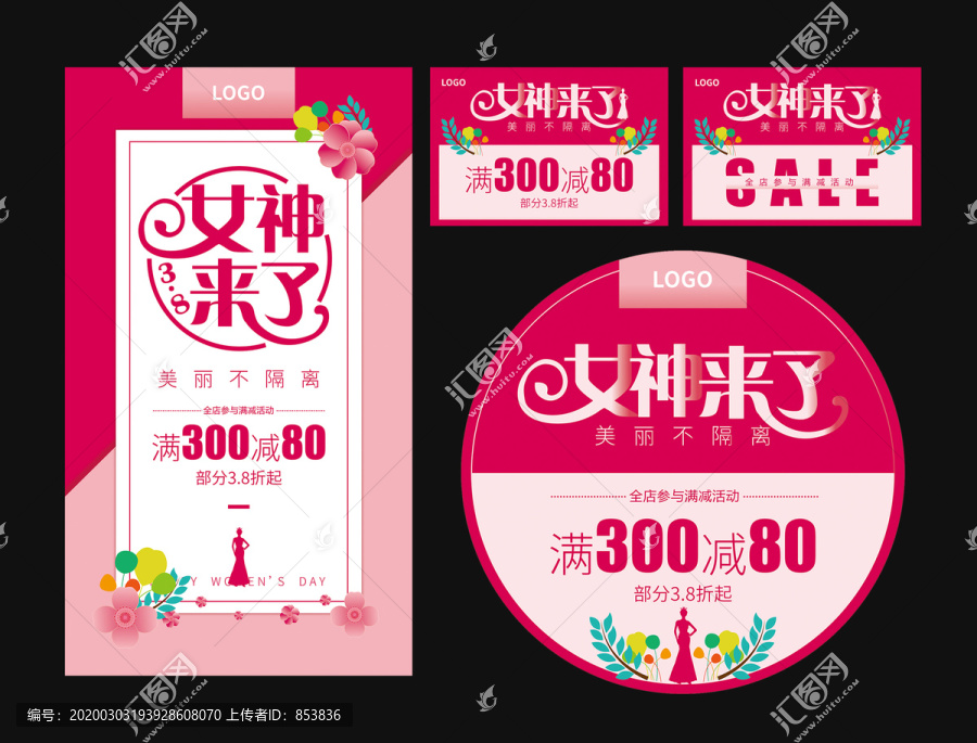女神節(jié)