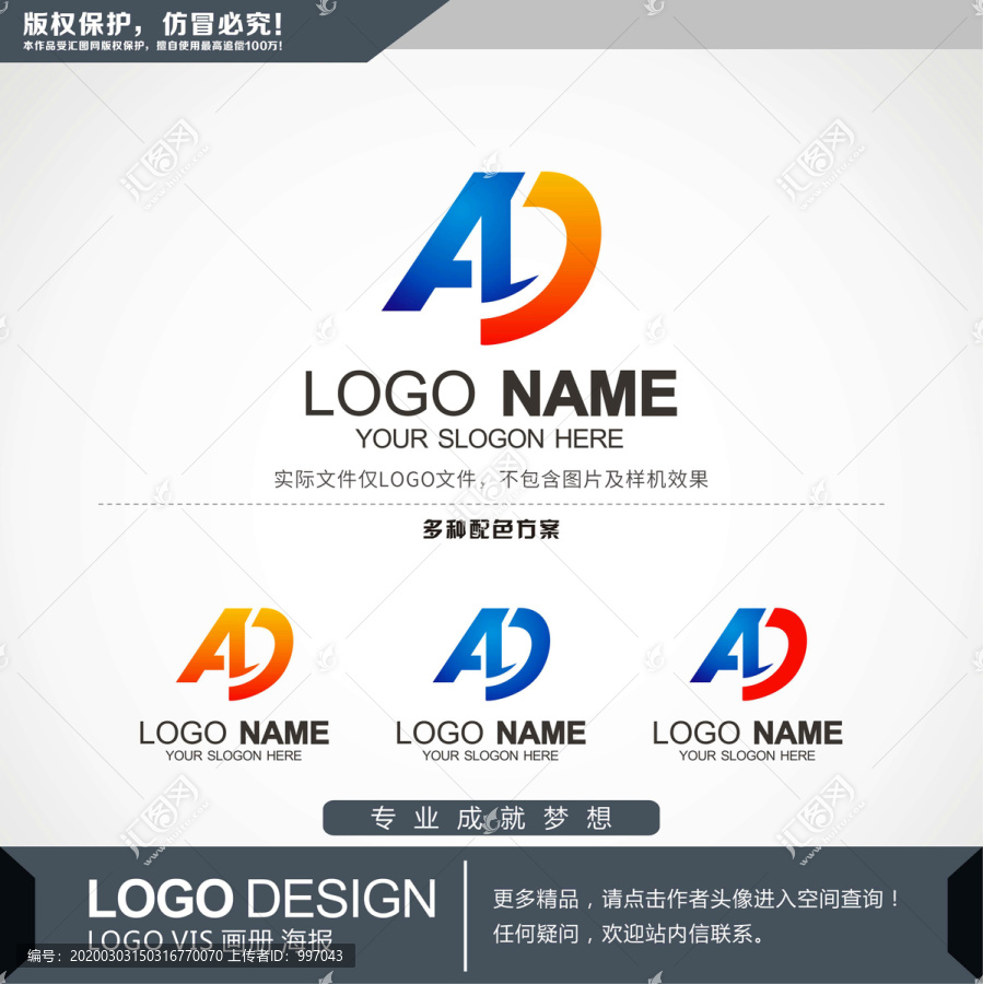 AD字母logo