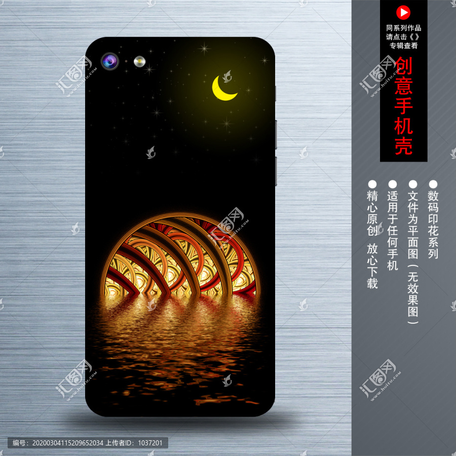 手機殼圖案