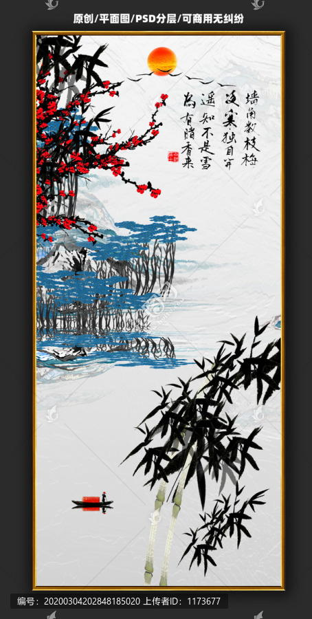 國(guó)畫梅花