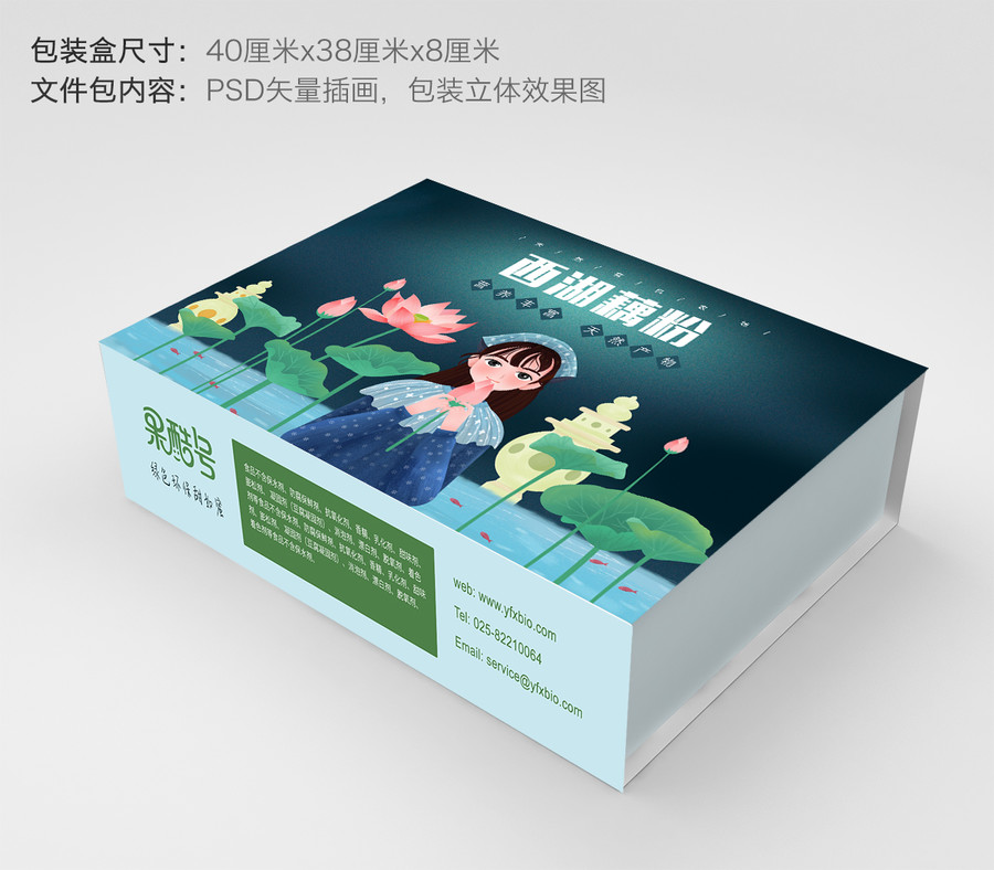 藕粉女孩包裝插畫(huà)深色