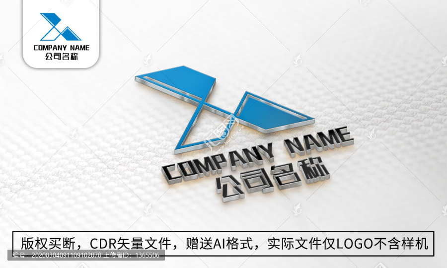 X字母logo標(biāo)志X商標(biāo)設(shè)計
