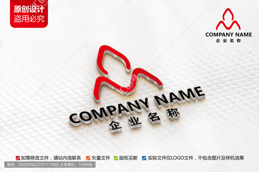 工业工厂公司标志M字母LOGO