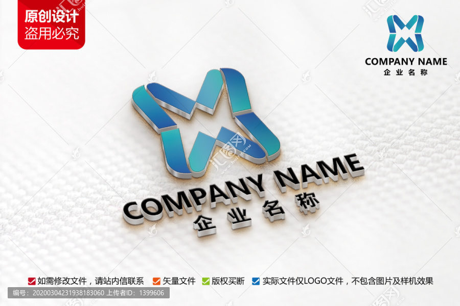 家居裝飾標(biāo)志MW字母LOGO