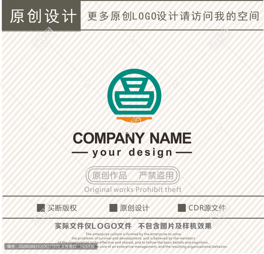 昌字logo