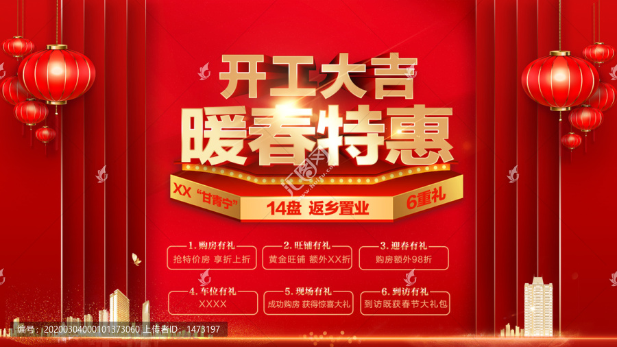 開(kāi)工大吉