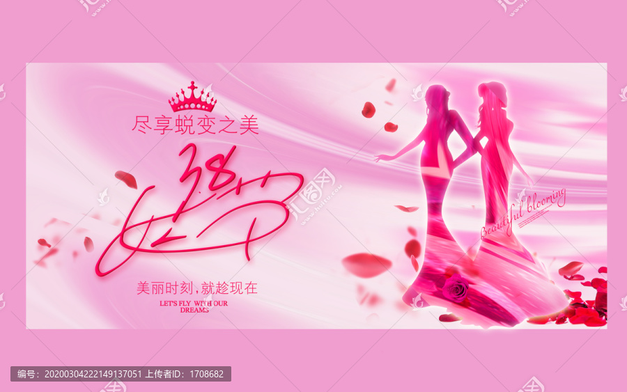 婦女節(jié)
