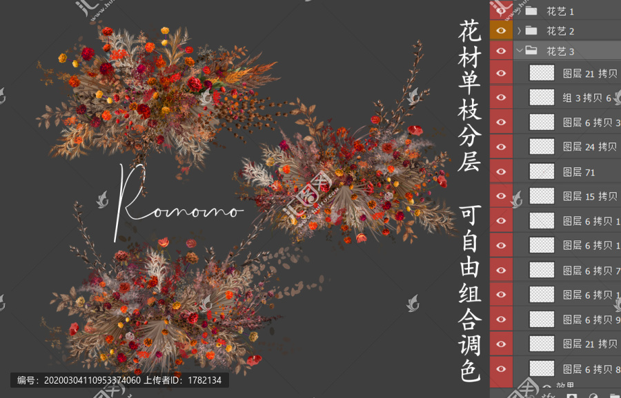 婚禮效果圖手繪花藝