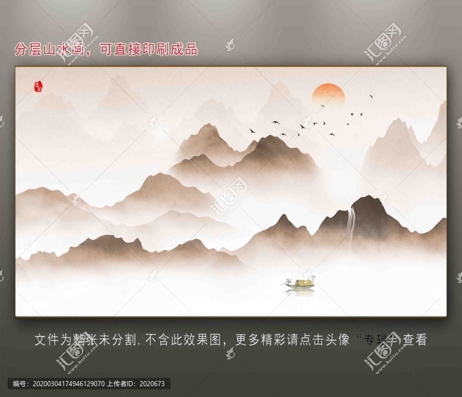 山水畫