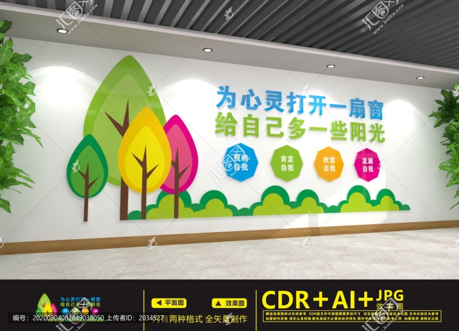 心理咨詢室